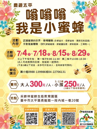 梨果季搭配購物節　暑期到台中旅遊還可抽大獎